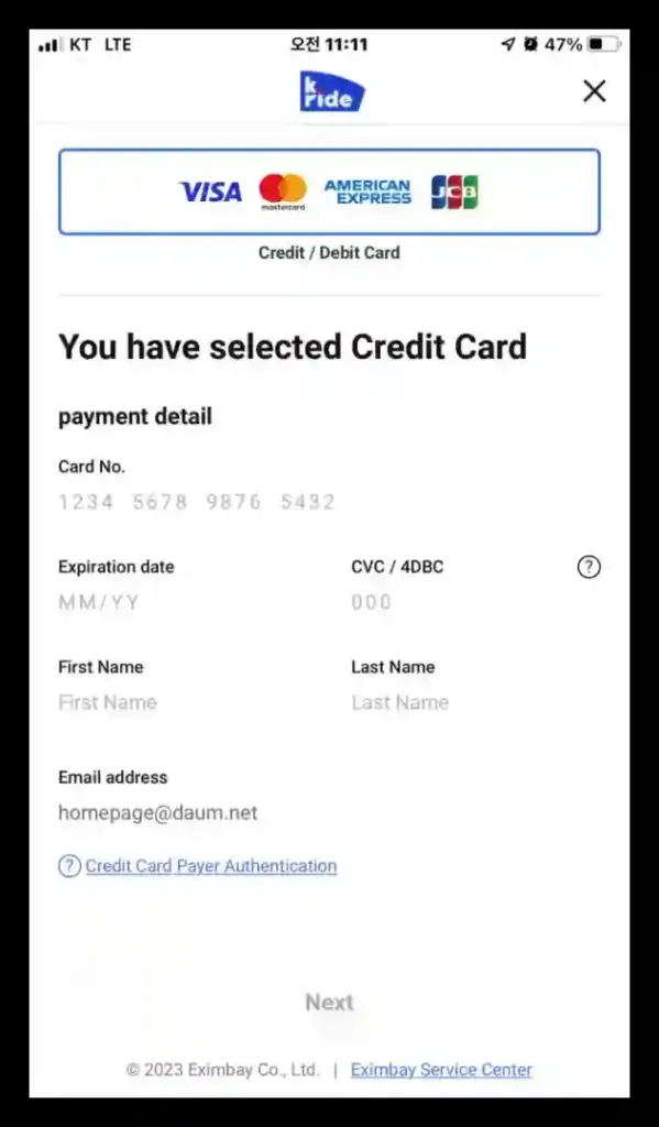 credit card 등록 화면